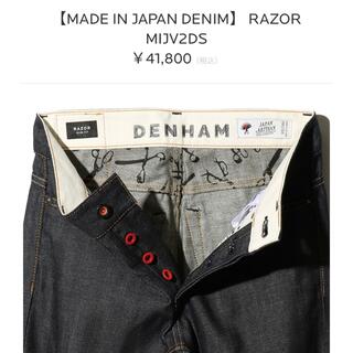 デンハム(DENHAM)のdenham デニム made in Japan razor w33 L32(デニム/ジーンズ)