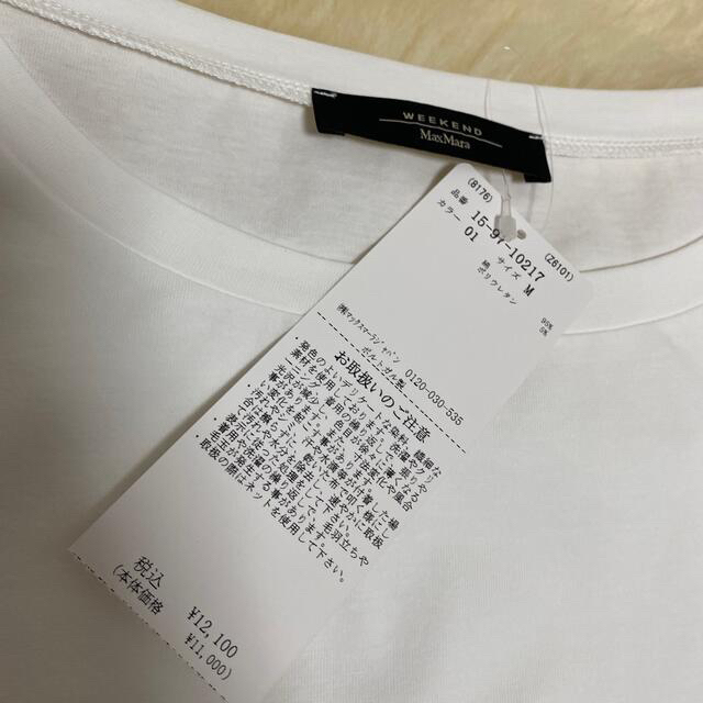 Max Mara(マックスマーラ)のウィークエンドマックスマーラ　Tシャツ　未使用 レディースのトップス(Tシャツ(半袖/袖なし))の商品写真