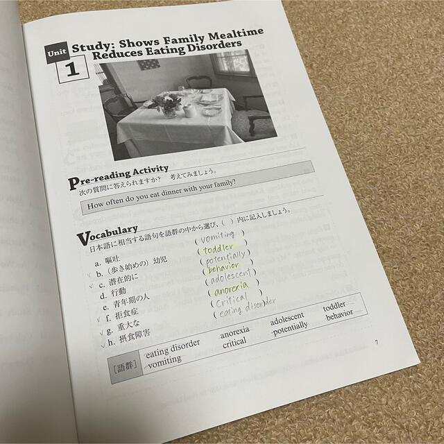 英語で考える「食育と健康」 ＶＯＡで４技能を身につける エンタメ/ホビーの本(語学/参考書)の商品写真