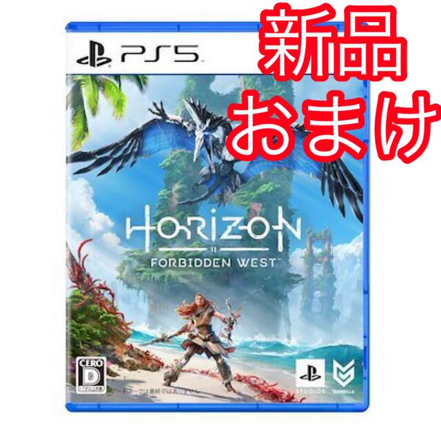 PS5 Horizon Forbidden West ホライゾン 新品未開封