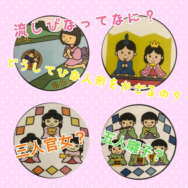 ひなまつり ペープサート 由来 保育教材 保育 出し物の通販 By ｈａｎａｈａｎａ ラクマ