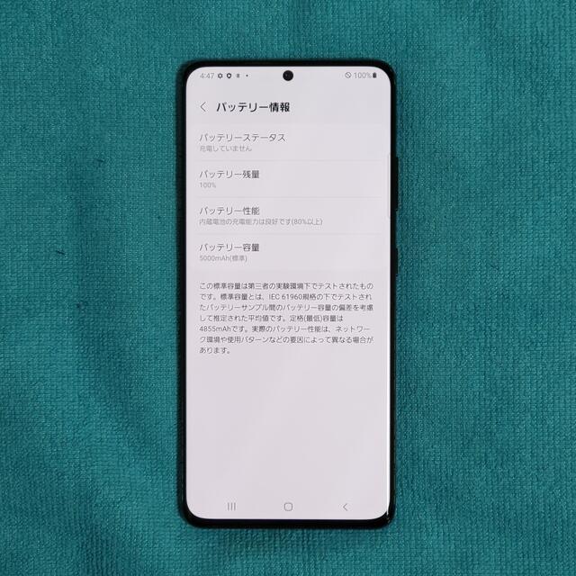 Galaxy(ギャラクシー)のGalaxy S21 Ultra 5G SC-52B ファントムブラック スマホ/家電/カメラのスマートフォン/携帯電話(スマートフォン本体)の商品写真