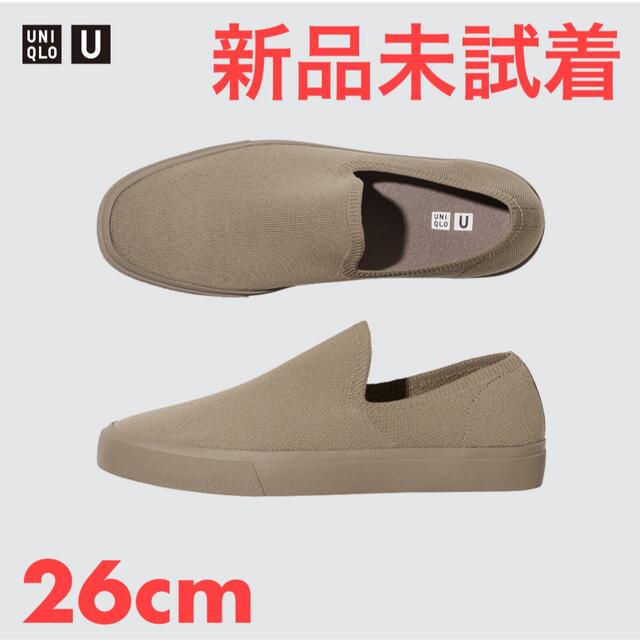 UNIQLO(ユニクロ)の新品未試着 カーキ UNIQLO U ユニクロユー ニットスニーカー 26cm メンズの靴/シューズ(スニーカー)の商品写真