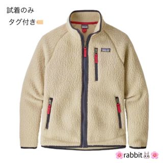 パタゴニア(patagonia)の試着のみ タグ付き🏷 Patagonia🎈 ボーイズ・レトロパイル・ジャケット(その他)