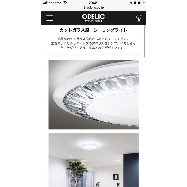 <>ODELIC オーデリック シーリングライト