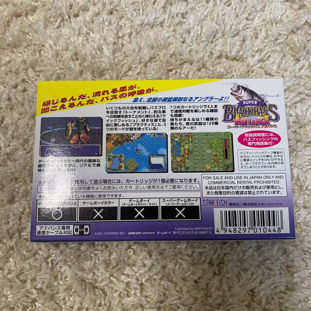 新品未使用！スーパーブラックバス　アドバンス　GBA 1