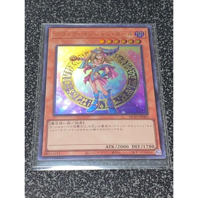 美品】遊戯王 ブラックマジシャンガール ウルトラ 【ヒスコレ