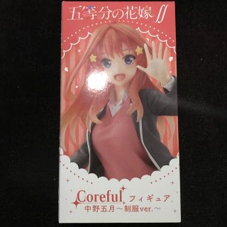 タイトー(TAITO)の【五等分の花嫁】中野五月 Coreful フィギュア(アニメ/ゲーム)