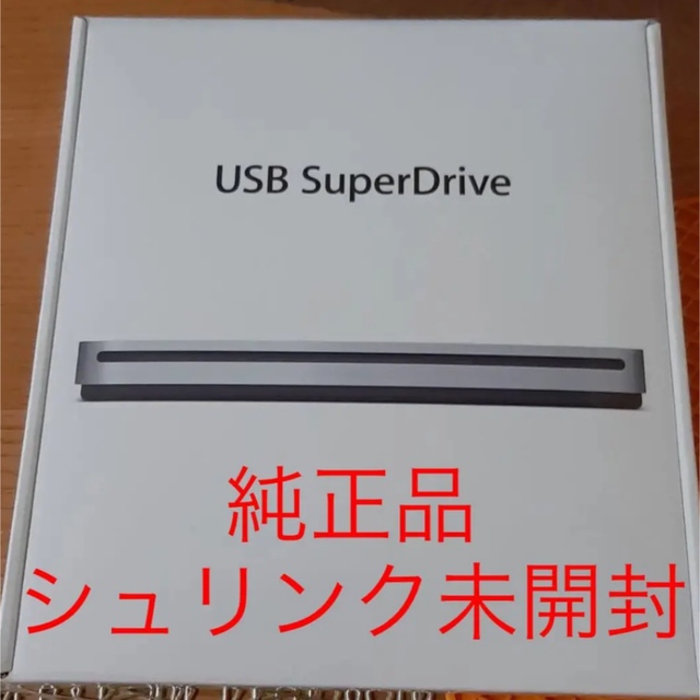 【新品未使用】APPLE MD564ZM/ASuperDrive