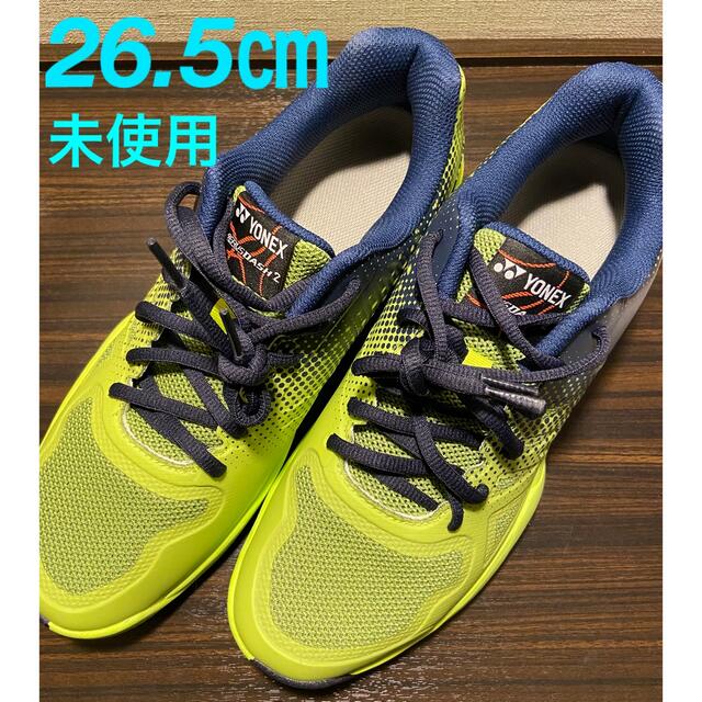 テニスYONEX テニスシューズ 26.5㎝