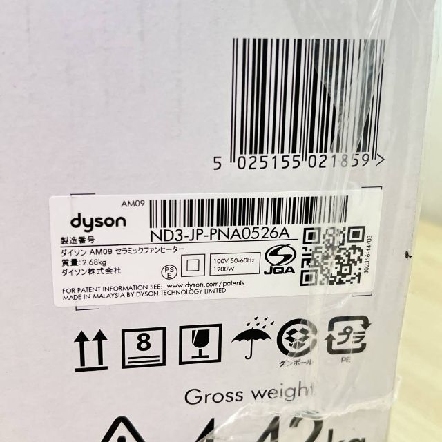【K2492】 未開封 dyson ダイソン hot＋cool AM09WN