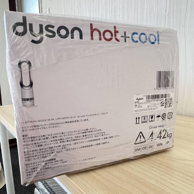 冷暖房/空調【K2492】 未開封 dyson ダイソン hot＋cool AM09WN