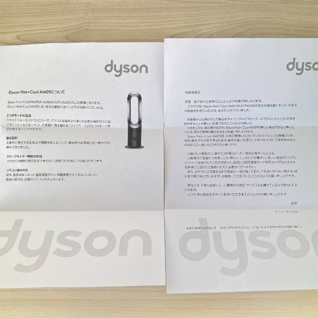 Dyson(ダイソン)の【K2492】 未開封 dyson ダイソン hot＋cool AM09WN スマホ/家電/カメラの冷暖房/空調(ファンヒーター)の商品写真