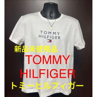 トミーヒルフィガー(TOMMY HILFIGER)の新品未使用品　TOMMY HILFIGER トミーヒルフィガー　 白Tシャツ(Tシャツ/カットソー(七分/長袖))