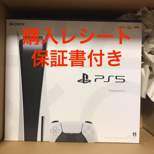 PlayStation5 ディスク版本体 エンタメ/ホビー ゲームソフト/ゲーム機