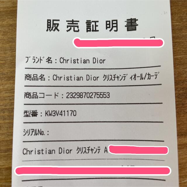 【Christian Dior】未使用に近い♪総柄カーディガン♡