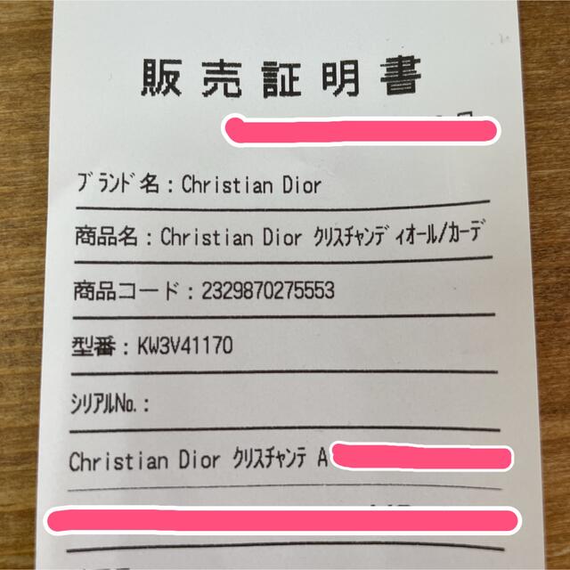 【Christian Dior】未使用に近い♪総柄カーディガン♡ 9