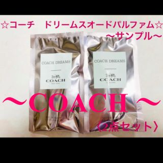 コーチ(COACH)のコーチCOACH  ドリームス オードパルファム サンプル〈2点セット〉(香水(女性用))