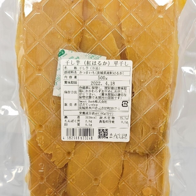 まりん様専用   特価 干し芋 紅はるか 平干しB品 たっぷり 500g+追加分 食品/飲料/酒の加工食品(その他)の商品写真