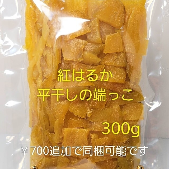 まりん様専用   特価 干し芋 紅はるか 平干しB品 たっぷり 500g+追加分 食品/飲料/酒の加工食品(その他)の商品写真