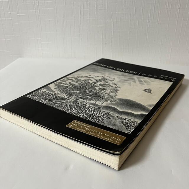 ゆず全曲集「1〜one〜」まで　& BUMP OF CHICKEN ユグドラシル エンタメ/ホビーの本(楽譜)の商品写真