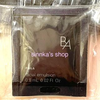 POLA - ☆新品☆POLA 第6世代 BAローション&BAミルク 50包ずつの通販 ...
