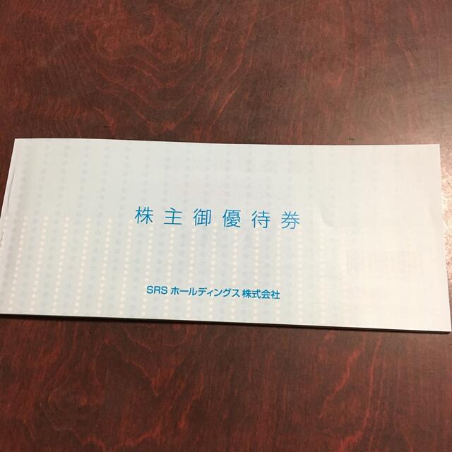 和食さと(^^)株主優待券　1冊 チケットの優待券/割引券(レストラン/食事券)の商品写真