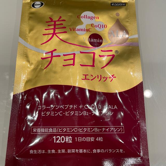 ????美チョコラエンリッチ????120粒????30日分