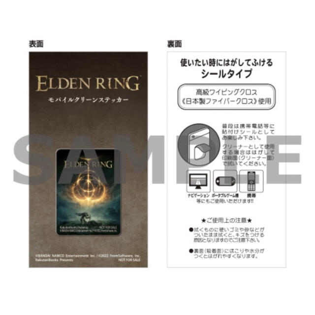 新品未開封 ELDEN RING コレクターズエディション PS5版 限定特典