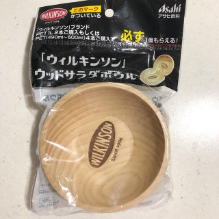 アサヒ(アサヒ)のウィルキンソン　ウッド サラダボウル(食器)