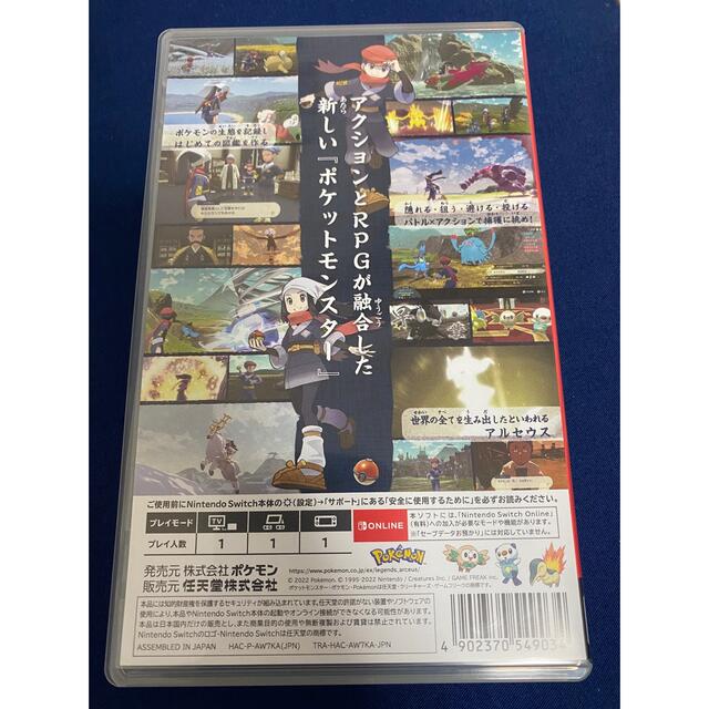 ポケモン(ポケモン)のポケモンレジェンズアルセウス エンタメ/ホビーのゲームソフト/ゲーム機本体(家庭用ゲームソフト)の商品写真