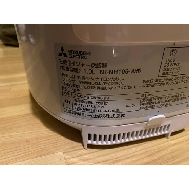 三菱　ＩＨ炊飯ジャー（５.５合）   NJ-NH106-W
