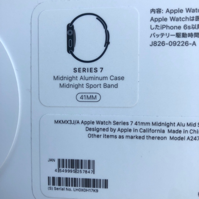 Apple Watch(アップルウォッチ)のApple Watch Series 7 GPSモデル 41mm  スマホ/家電/カメラのスマートフォン/携帯電話(その他)の商品写真