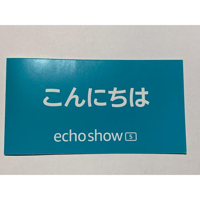 Echo Show 5（エコーショー5） 第2世代　スマートディスプレイ  スマホ/家電/カメラのオーディオ機器(スピーカー)の商品写真