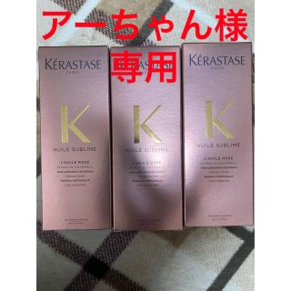 ケラスターゼ(KERASTASE)の【匿名配送】ケラスターゼ HU  ティーインペリアル　100ml 3個セット(トリートメント)