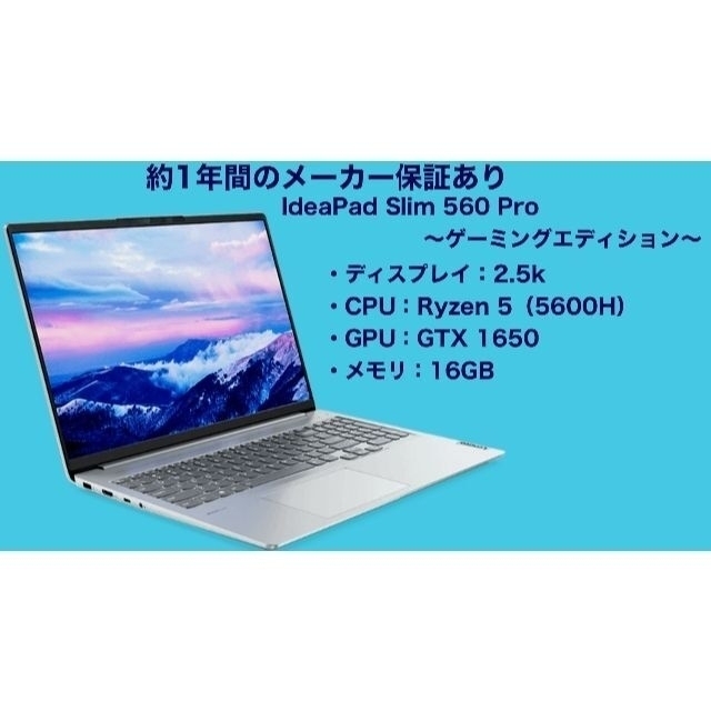 [新品][約1年間の保証あり] IdeaPad Slim 560 ProノートPC