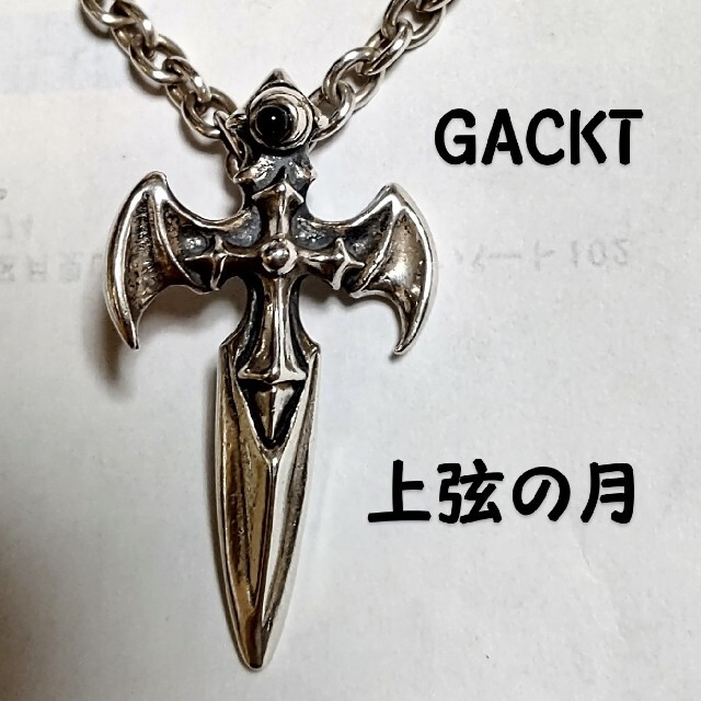 廃盤 Gackt 上弦の月 シルバーペンダント silver925 オニキス付