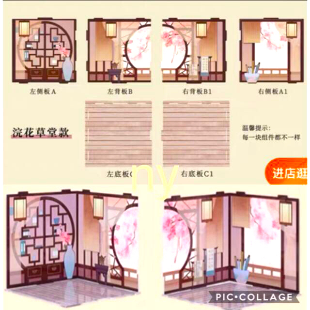 擎景　春　梅　中華風 アクリル 展示部屋　背景　魔道祖師　擎苍　天官賜福　セット