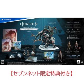 プレイステーション4(PlayStation4)の特典付き Horizon Forbidden West レガーラエディション(家庭用ゲームソフト)