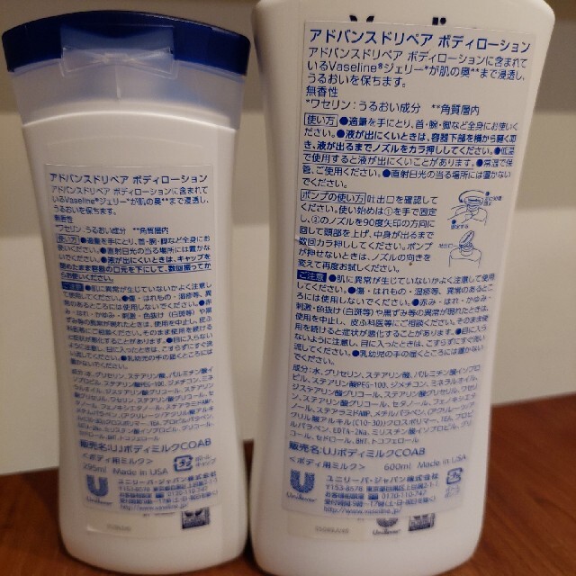 Vaseline(ヴァセリン)のヴァセリン　アドバンスドリペアボディローション コスメ/美容のボディケア(ボディローション/ミルク)の商品写真