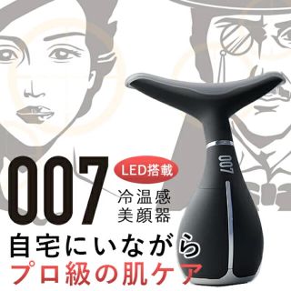 美顔器(フェイスケア/美顔器)