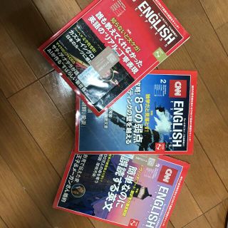 アサヒシンブンシュッパン(朝日新聞出版)の３冊セット！CNN ENGLISH EXPRESS(語学/資格/講座)