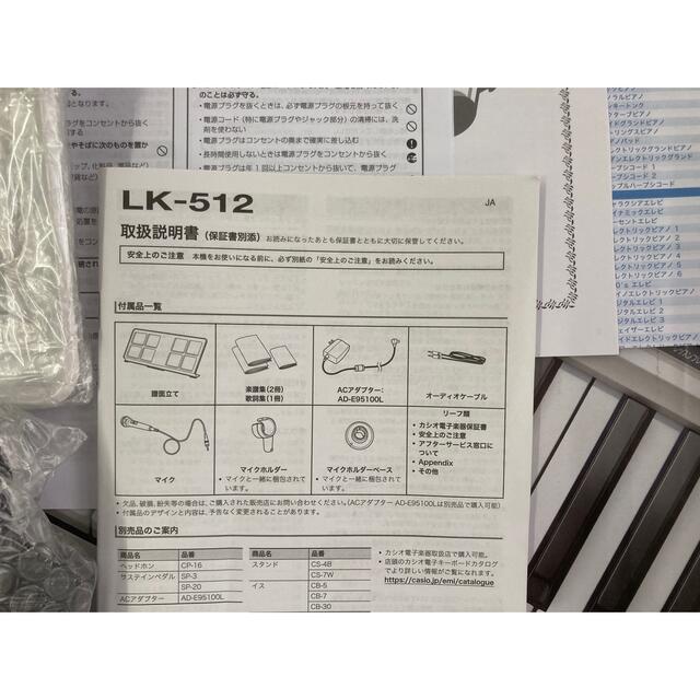 CASIO(カシオ)のCASIO LK-512 楽器の鍵盤楽器(電子ピアノ)の商品写真