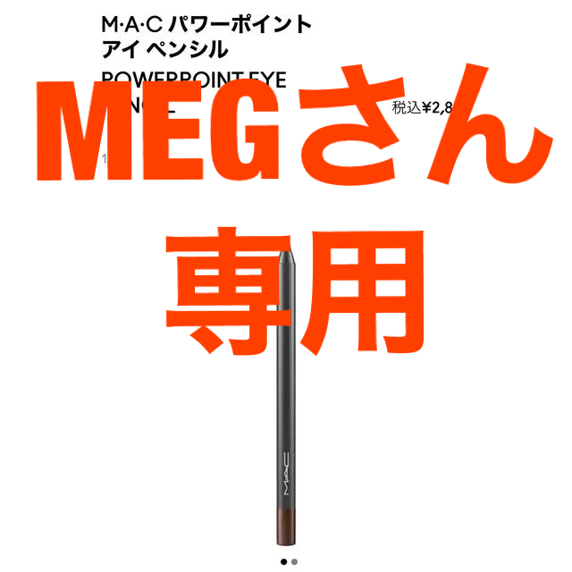 パワーポイントアイペンシルmac パワーポイント アイペンシル  スタボーンブラウン