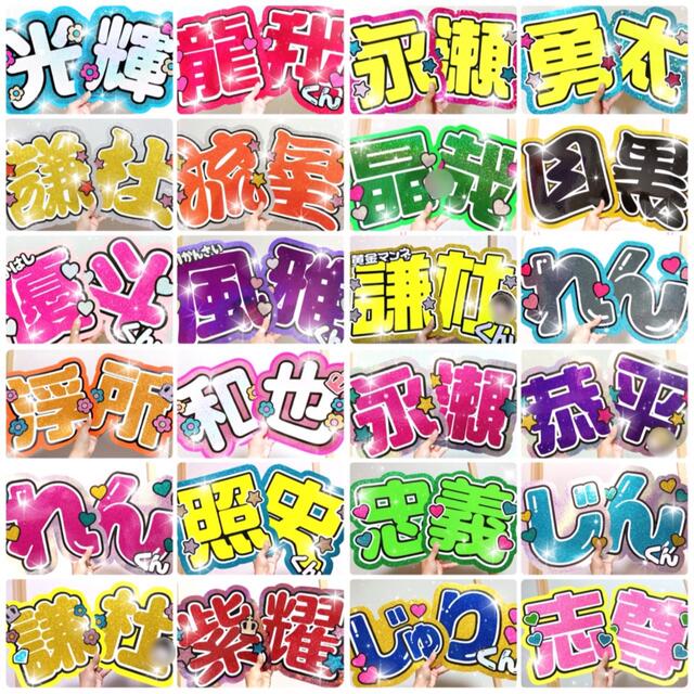 ♡Re!na♡様　うちわ文字オーダー用 エンタメ/ホビーのタレントグッズ(アイドルグッズ)の商品写真