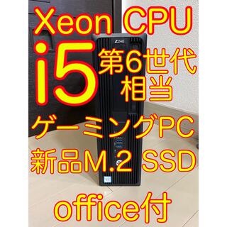 HP - HP ゲーミングPC Xeon CPU 新品M.2 SSD搭載 Z240の通販｜ラクマ
