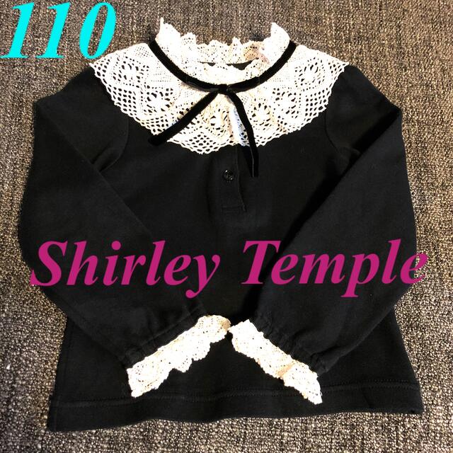 Shirley Temple(シャーリーテンプル)の110センチ　シャーリーテンプル　上品レース♡お嬢様♡シャツブラウスカットソー　 キッズ/ベビー/マタニティのキッズ服女の子用(90cm~)(ブラウス)の商品写真