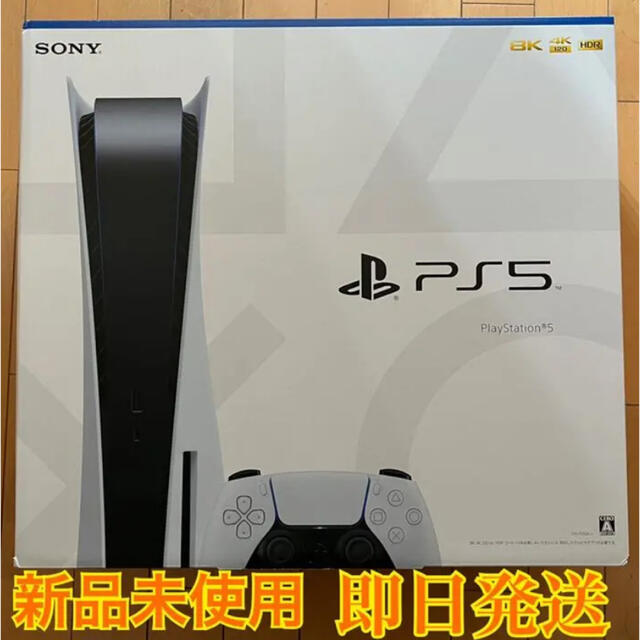 PlayStation(プレイステーション)のPlayStation5 エンタメ/ホビーのゲームソフト/ゲーム機本体(家庭用ゲーム機本体)の商品写真