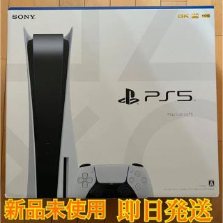 プレイステーション(PlayStation)のPlayStation5(家庭用ゲーム機本体)