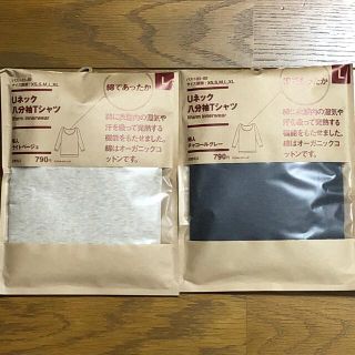 ムジルシリョウヒン(MUJI (無印良品))の無印良品　綿であったかＵネック八分袖Ｔシャツ　婦人Ｌ・グレー・ベージュ　各1枚(アンダーシャツ/防寒インナー)